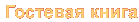 �������� �����
