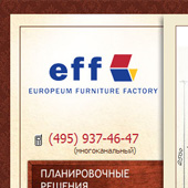 Чешская мебельная компания EFF